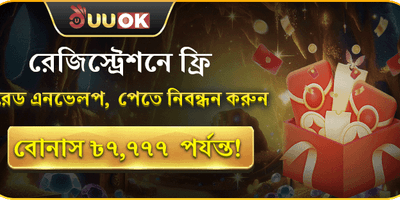 নতুন সদস্যের জন্য স্বাগত বোনাস promotional banner