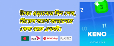 ভিআইপি সাপ্তাহিক ক্যাশব্যাক অফার promotional banner
